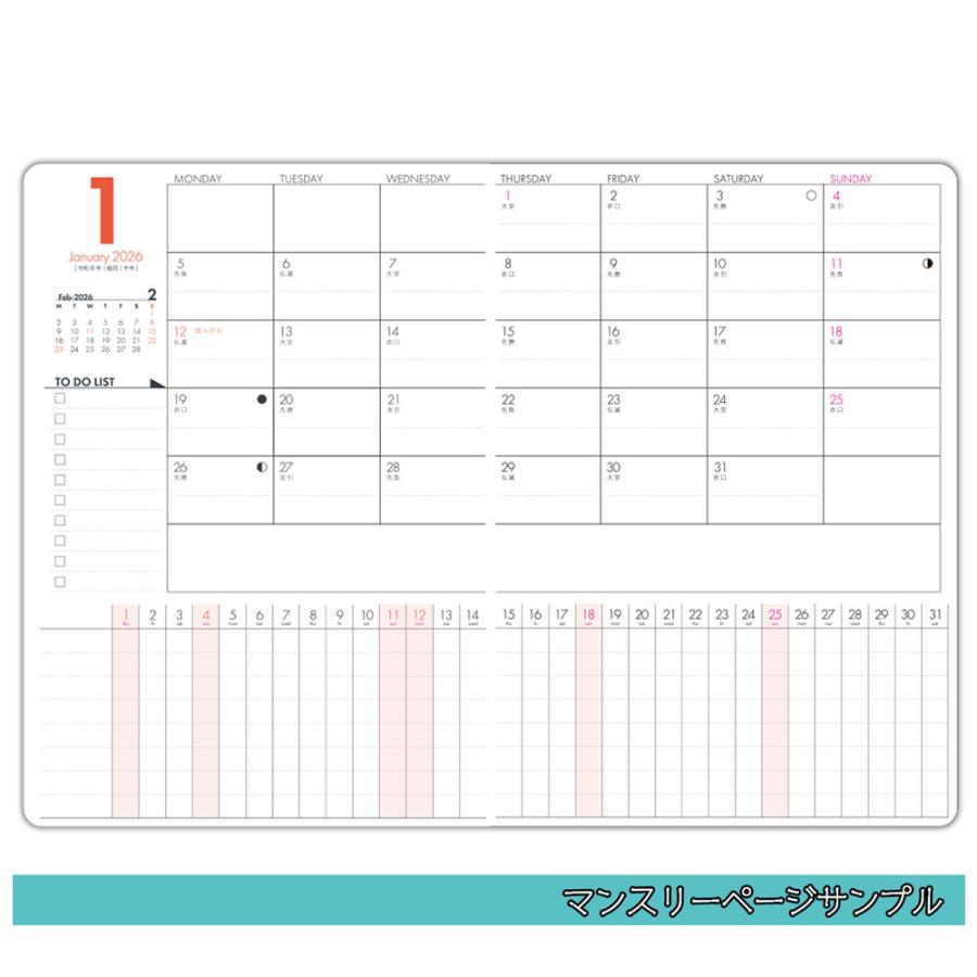 MONTHLY DIARY&Creative Plans 2026 (創作手帳2026年版) |  | 01