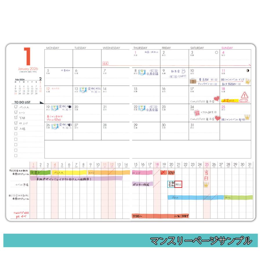 MONTHLY DIARY&Creative Plans 2026 (創作手帳2026年版) |  | 02