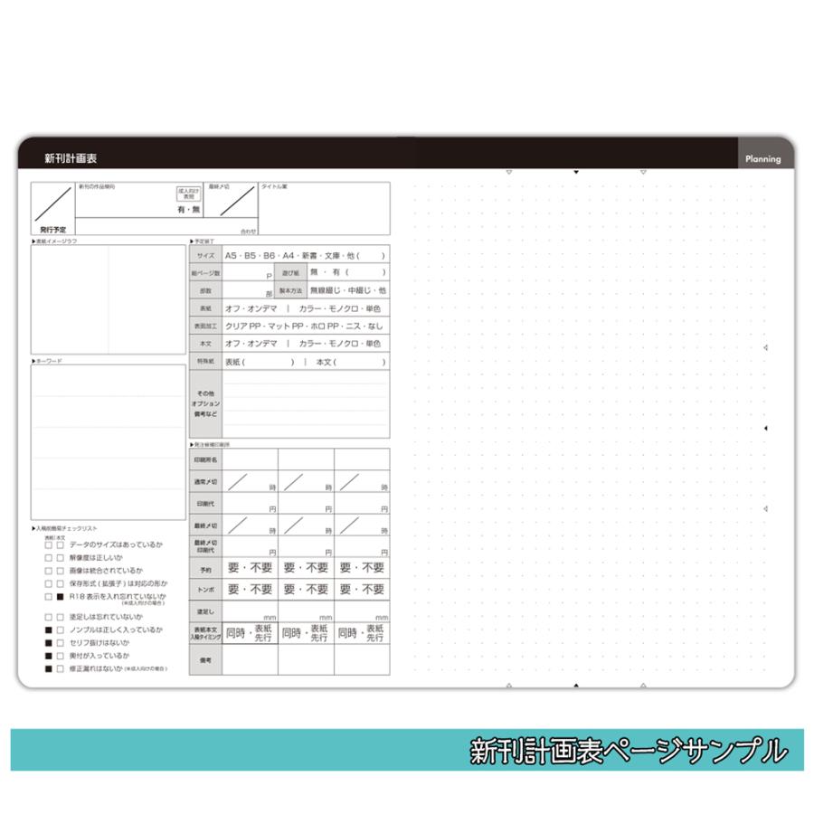 MONTHLY DIARY&Creative Plans 2026 (創作手帳2026年版) |  | 03