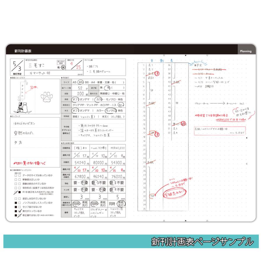 MONTHLY DIARY&Creative Plans 2026 (創作手帳2026年版) |  | 04