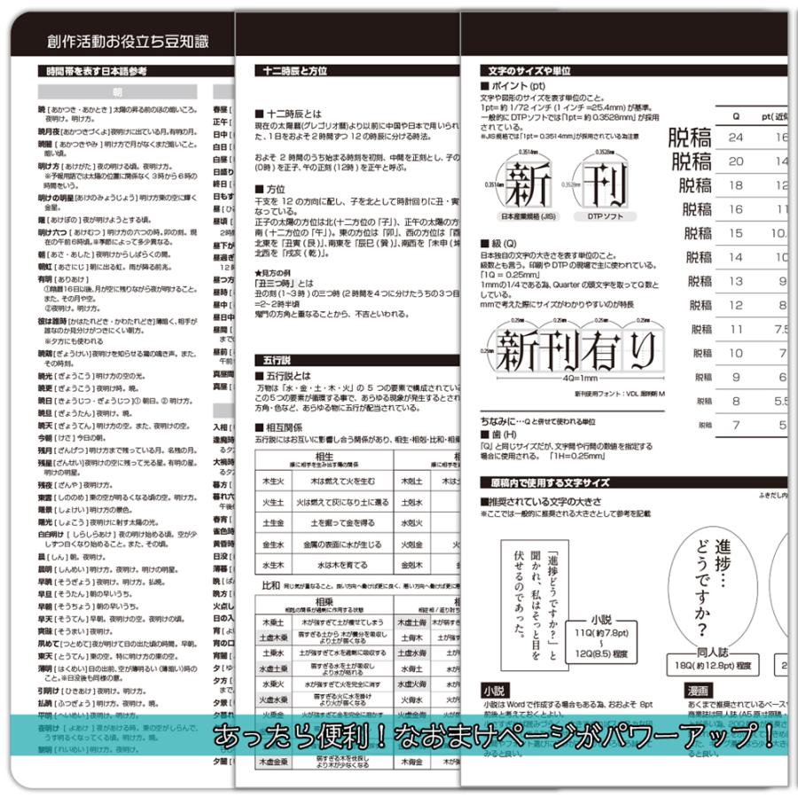 MONTHLY DIARY&Creative Plans 2026 (創作手帳2026年版) |  | 08