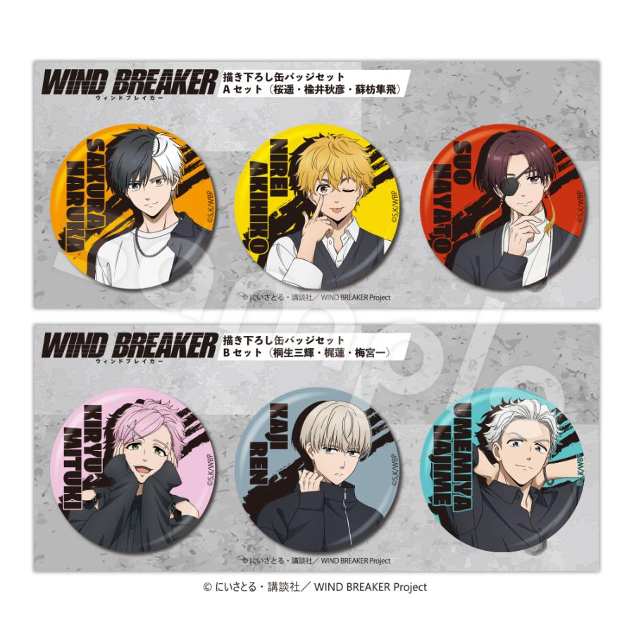 WIND BREAKER 缶バッジ 2026カレンダーver. 桜 80点セット WIND BREAKER 缶バッジ Aセット（桜遥、楡井秋彦、蘇枋隼飛）-2026