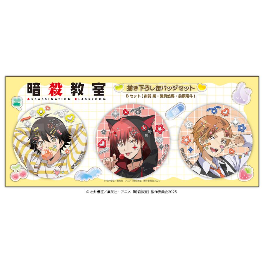 【暗殺教室】赤羽業 カレンダー プラルトアニメストア限定 特典 缶バッジ 暗殺教室」缶バッジセット B : カレナビ! - 通販 - Yahoo!ショッピング