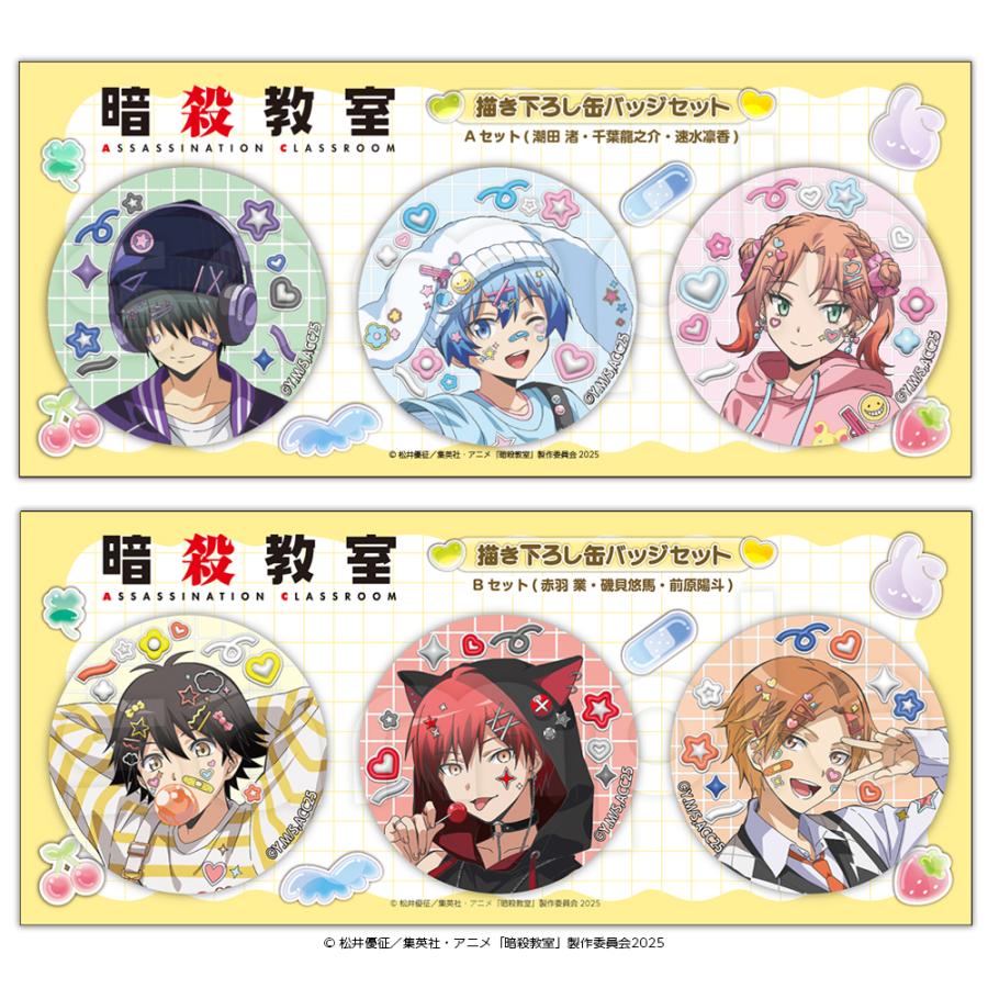 暗殺教室」缶バッジセット B : カレナビ! - 通販 - Yahoo!ショッピング
