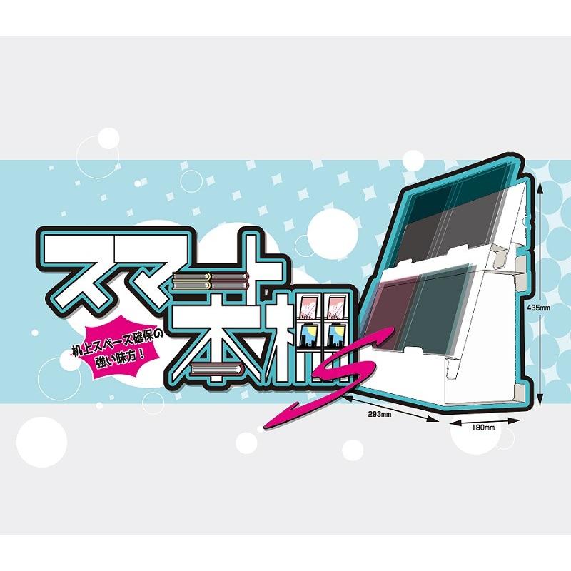 Mプロフは必ず読んでね!様絵本棚　サイドウェーブ　120日発送 Amazon | ハゴロモ スマート本棚S No.82067 A5冊子→4面展