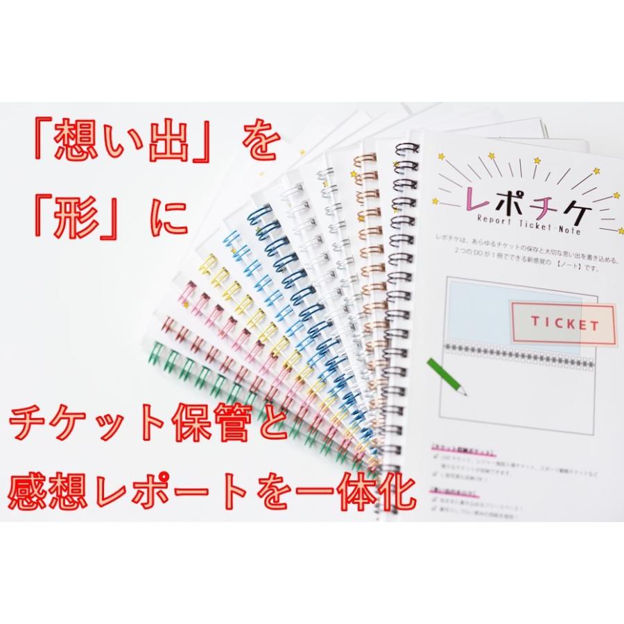 【現場レポートに最適】チケットホルダー付リングノート 「レポチケ」 20ポケット｜calenavi