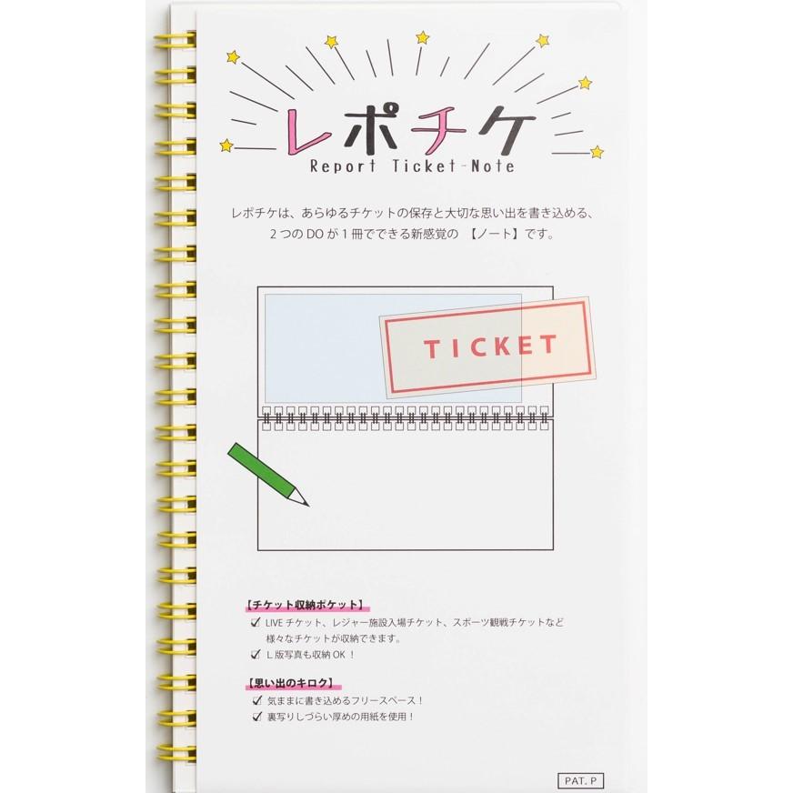 【現場レポートに最適】チケットホルダー付リングノート 「レポチケ」 20ポケット｜calenavi｜07