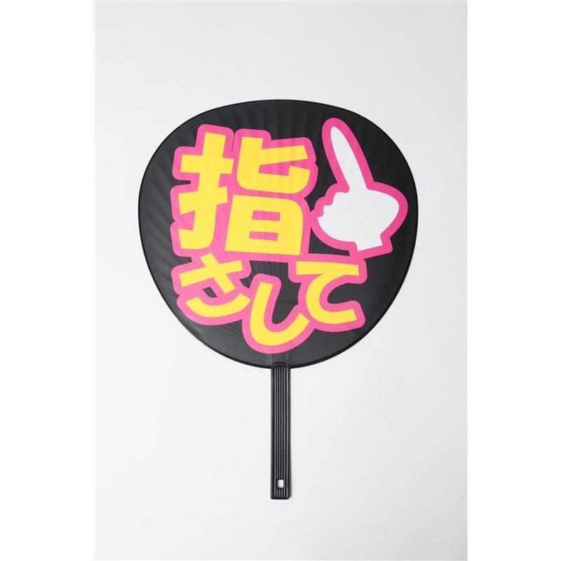 アイドル コンサート ライブ 手作り うちわ ずぼらうちわ St0 カレナビ 通販 Yahoo ショッピング