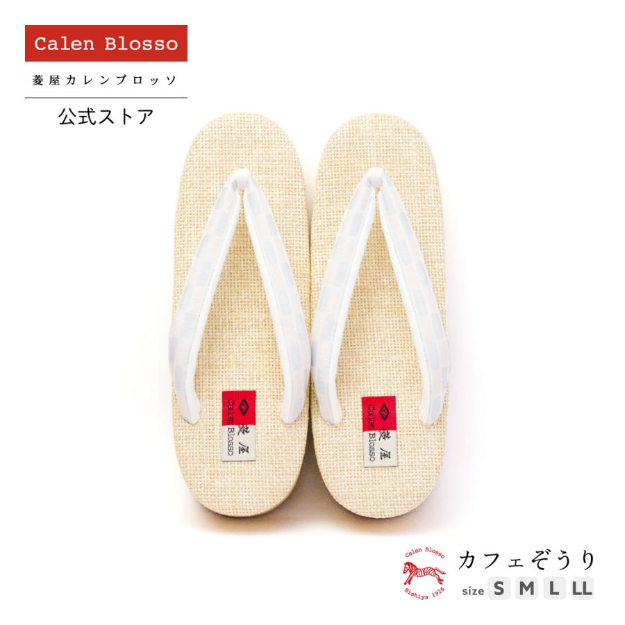 Calen Blosso（カレンブロッソ） 菱屋カレンブロッソ カフェぞうり