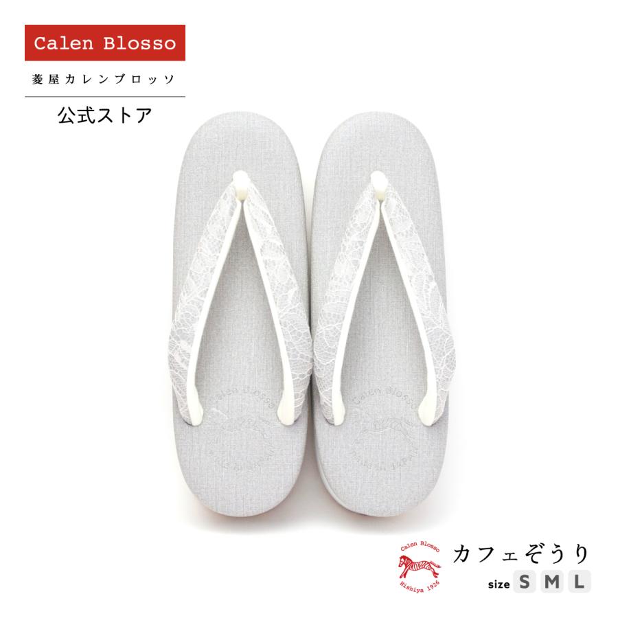 Calen Blosso（カレンブロッソ） 菱屋カレンブロッソ カフェぞうり 