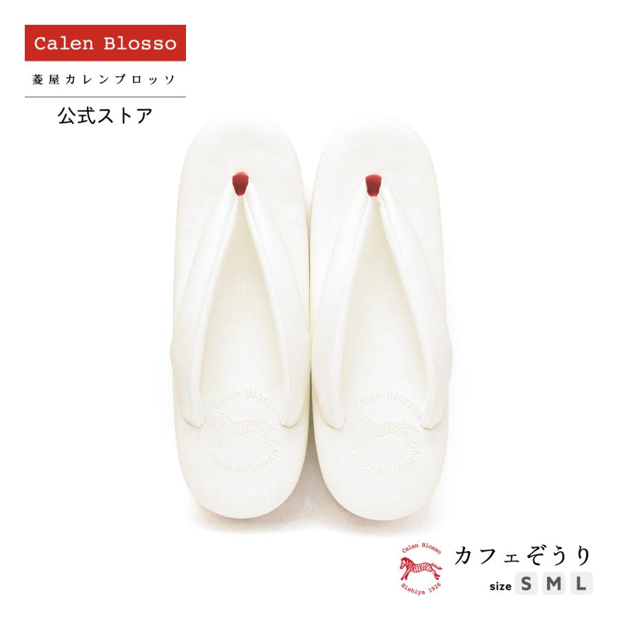 Calen Blosso（カレンブロッソ） 菱屋カレンブロッソ カフェぞうり