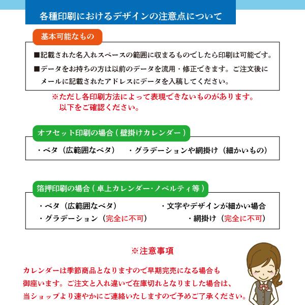 【50冊からご注文可】 名入れ 新日本 カレンダー 2025年(令和7年) 卓上 カラーインデックス NK-516 (15×18cm) 専用紙袋付 社名 団体名 印刷 挨拶 御年賀｜calendar-market｜05