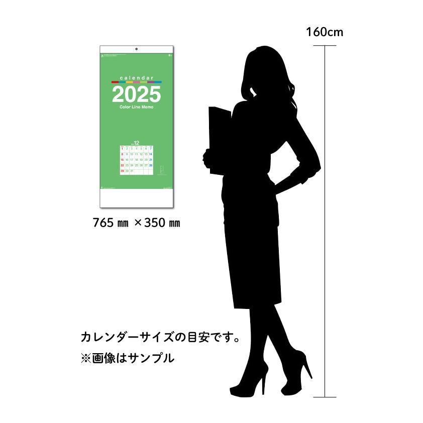 【50冊からご注文可】 名入れ 2025年(令和7年) 壁掛け カラーラインメモ(3ヶ月文字・大) NK-950 (76.5×35cm) 社名 団体名 印刷 挨拶 最安 カラフル 定番 人気｜calendar-market｜03