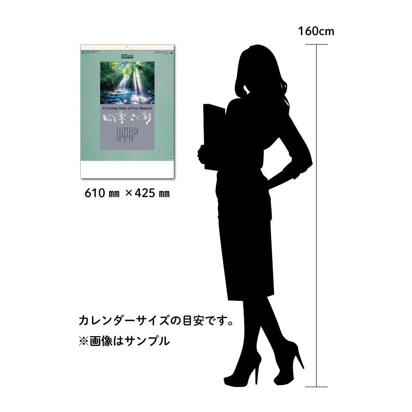 【50冊からご注文可】 名入れ 杉本カレンダー 2025年(令和7年) カレンダー 壁掛け 四季六彩(大) SG-403 (61×42.5cm) 社名 団体名 印刷 挨拶 御年賀 最安｜calendar-market｜03