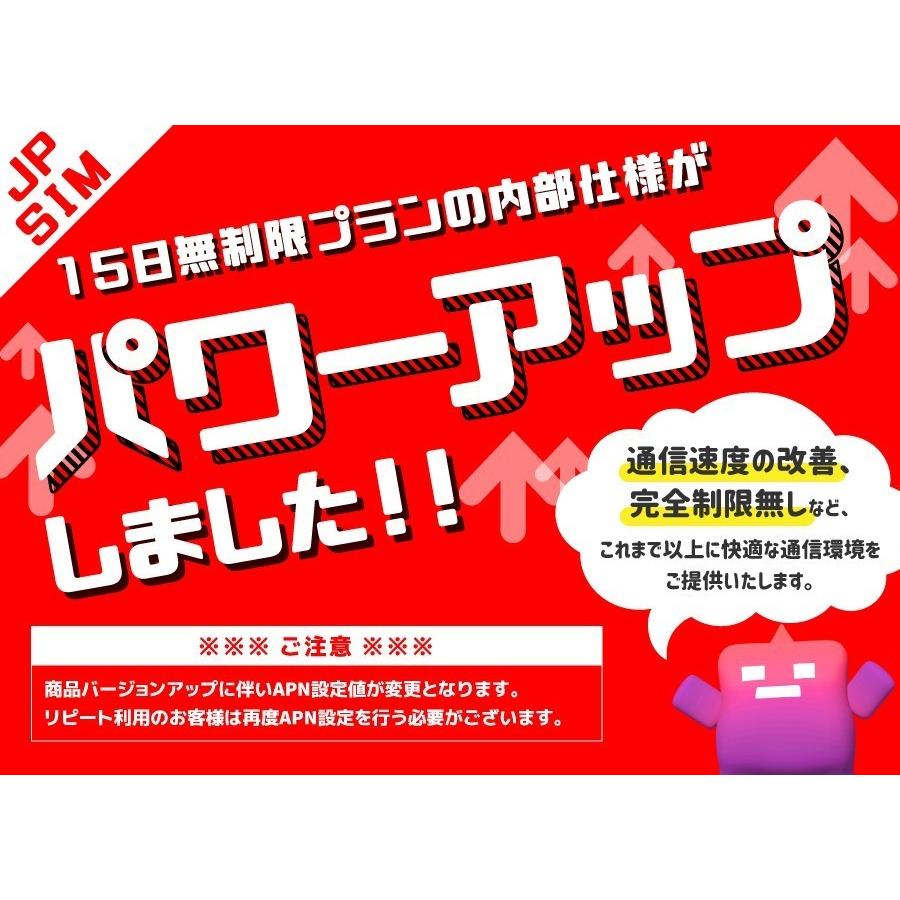 プリペイドSIMカード JPSIM AIR 15日間day無制限プラン SIMピン付 |  | 03