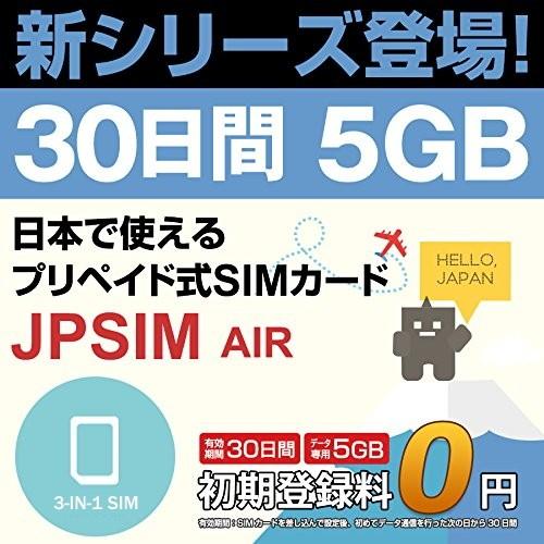 プリペイドSIMカード JPSIM AIR 30日間 5GBプラン SIMピン付｜calendar-world