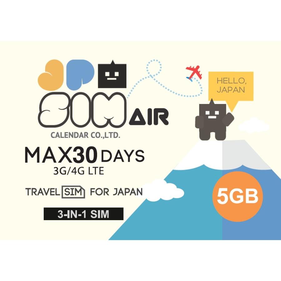 プリペイドSIMカード JPSIM AIR 30日間 5GBプラン SIMピン付｜calendar-world｜02