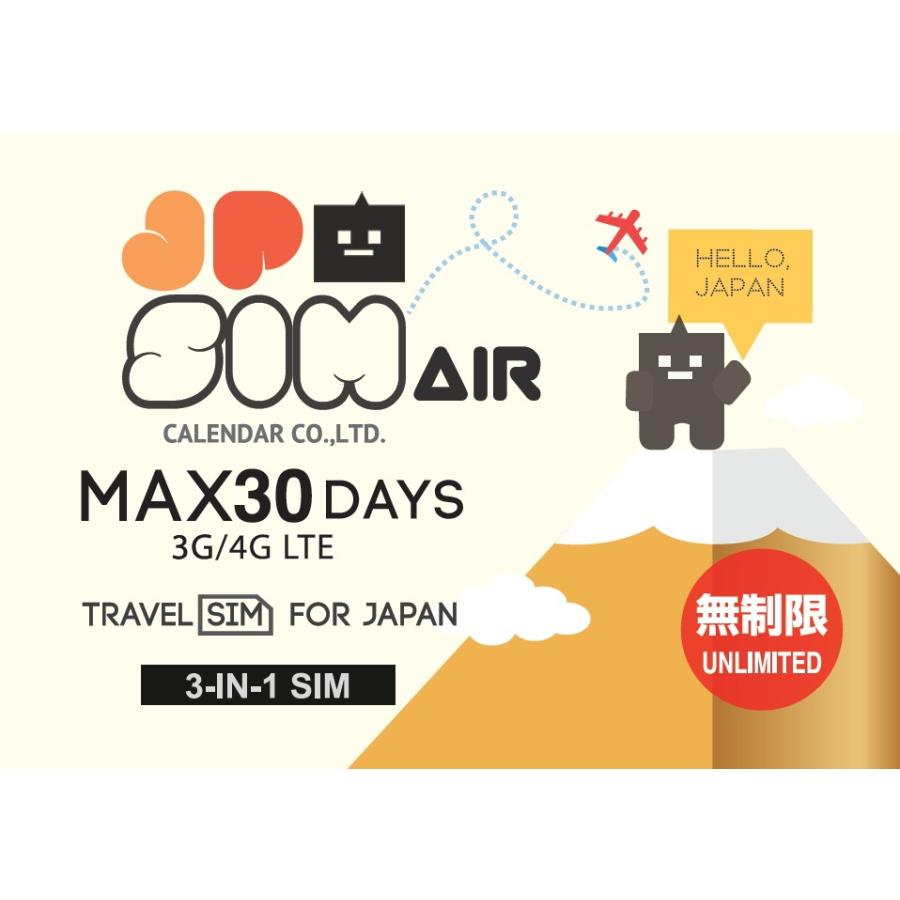 プリペイドSIMカード JPSIM AIR 30日間day無制限プラン SIMピン付｜calendar-world｜02