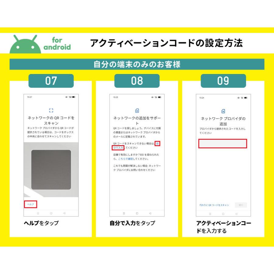 プリペイドSIMカード eSIMプリペイド 180日20GBプラン[Mプラン] 期間内使い切りプラン[日本国内用] |  | 12