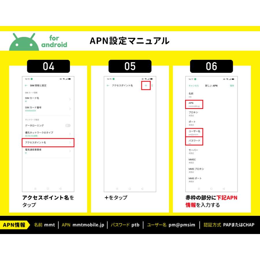 プリペイドSIMカード eSIMプリペイド 180日20GBプラン[Mプラン] 期間内使い切りプラン[日本国内用] |  | 15