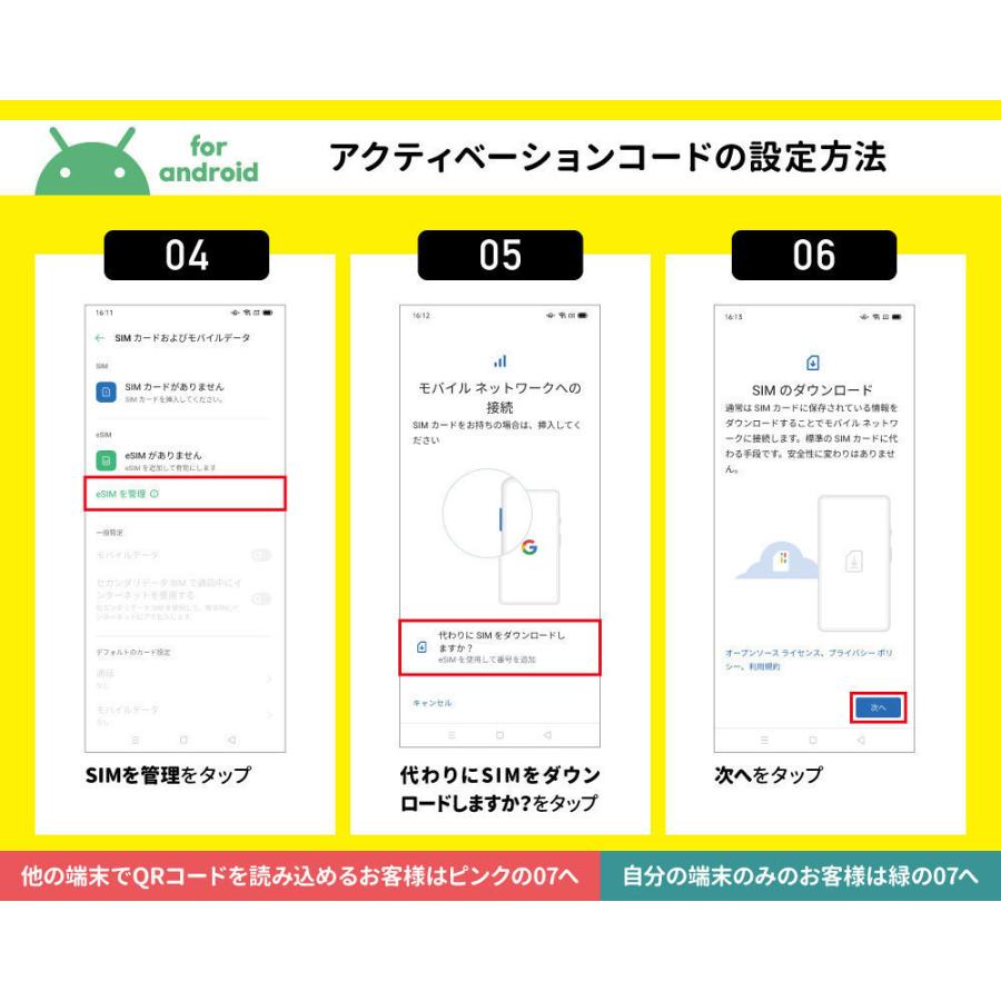 訳あり販売 通信期間23 10 31の為格安販売中 プリペイドsimカード Esimプリペイド 360日12gbプラン Mプラン 期間内使い切りプラン 日本国内用 Esim M 360d 12gb Calendar World 通販 Yahoo ショッピング