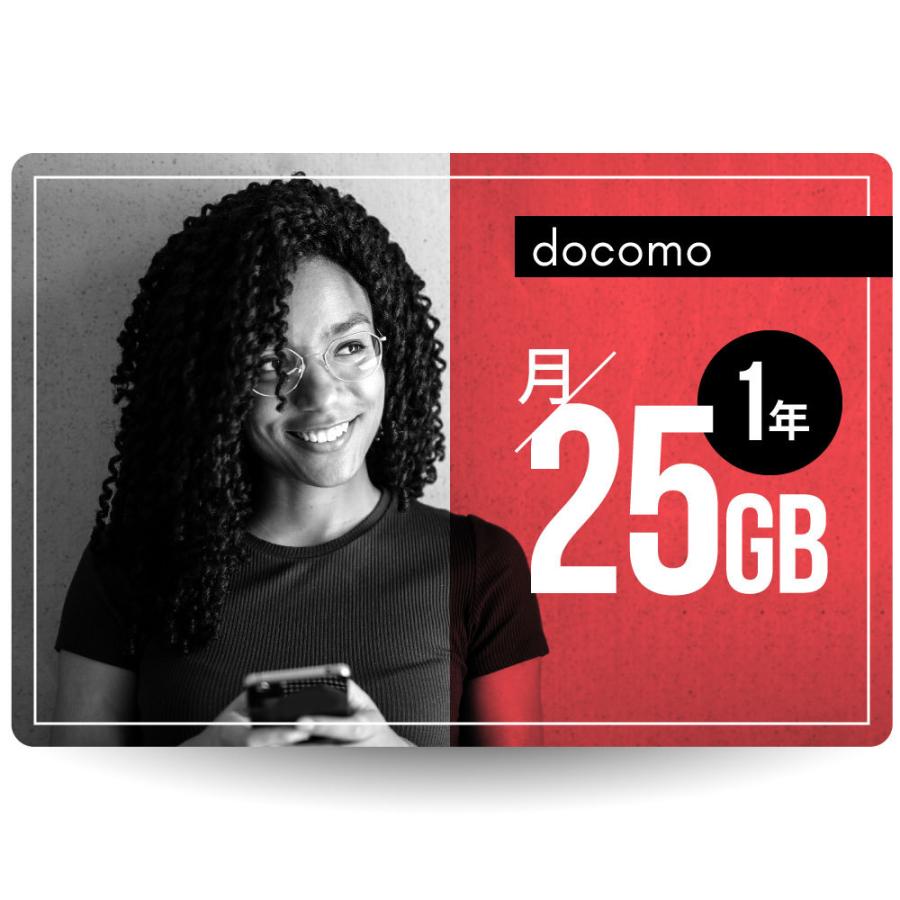CALENDAR SIMカード 月/25GB 1年プラン[docomo長期プリペイドSIM 月/所定容量プラン] | 