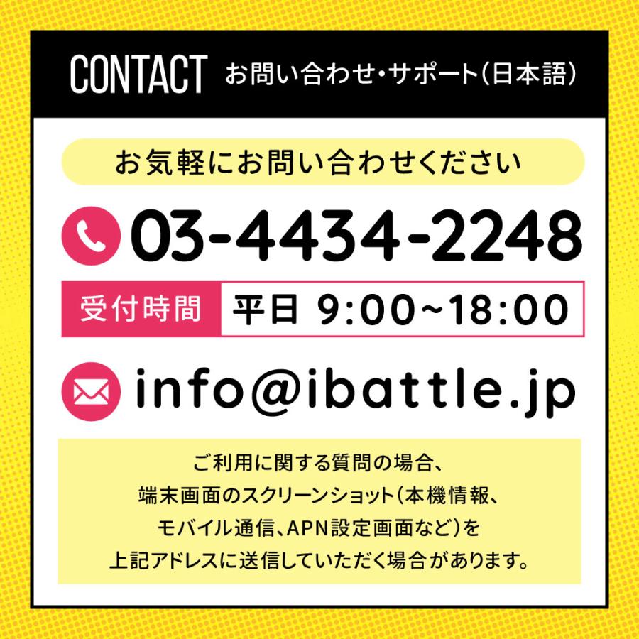 プリペイドSIMカード 180日30GBプラン[Iプラン] 長期格安プラン 日本国内用 |  | 06