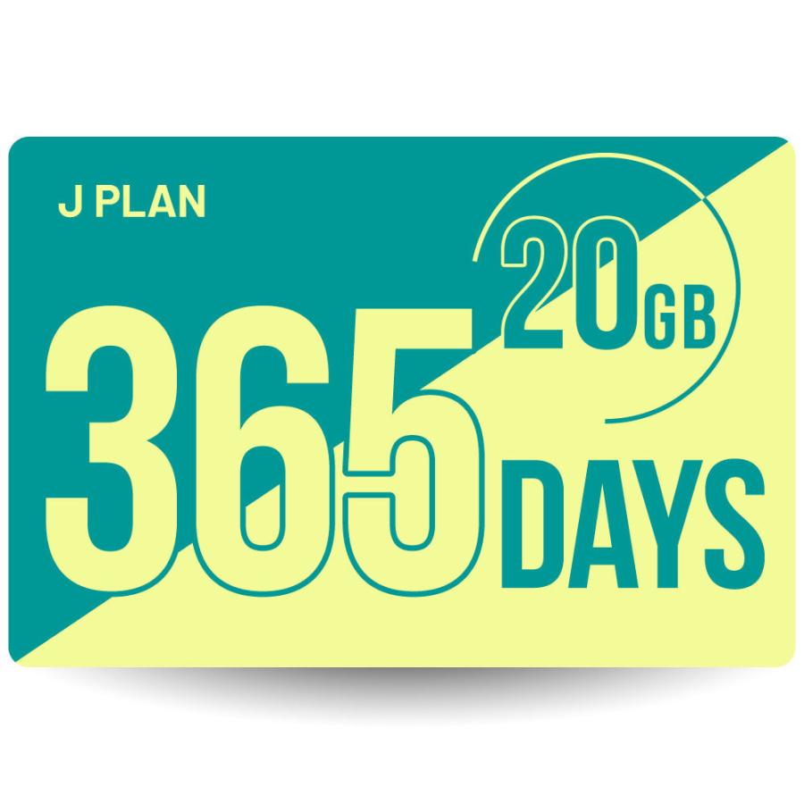CALENDAR SIMカード 365日20GBプラン[Jプラン] | 