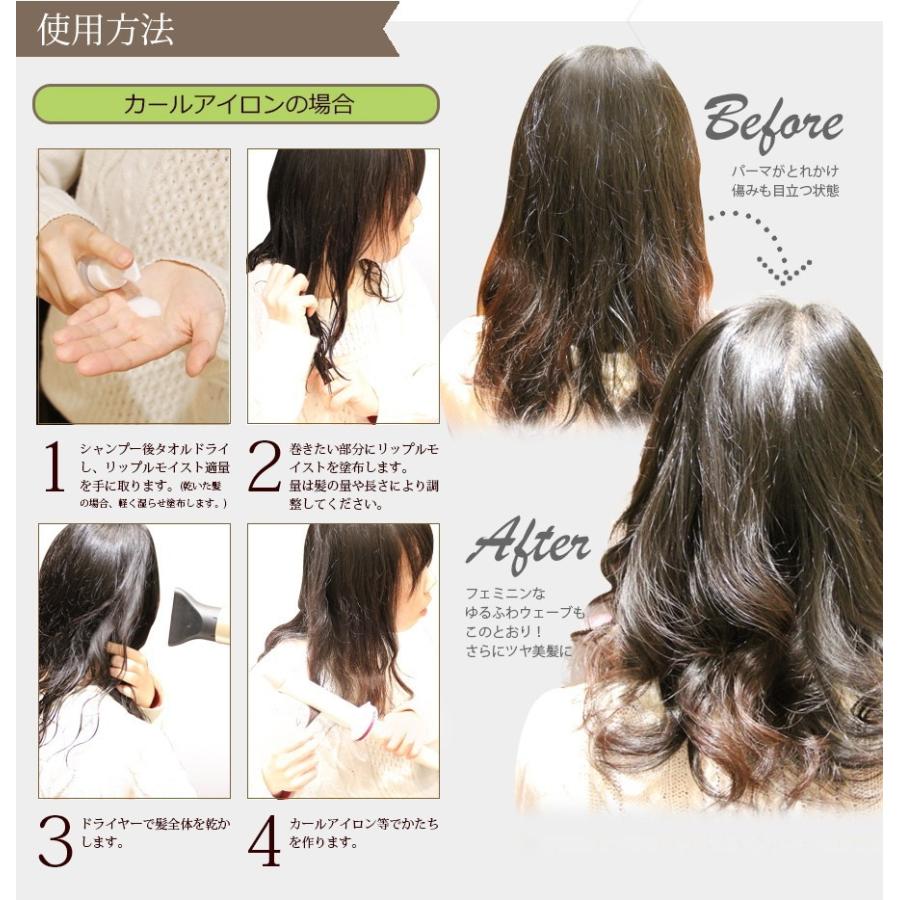 K M リップルモイスト オーガニックスタイリング剤 Km 02 Calendar World 通販 Yahoo ショッピング