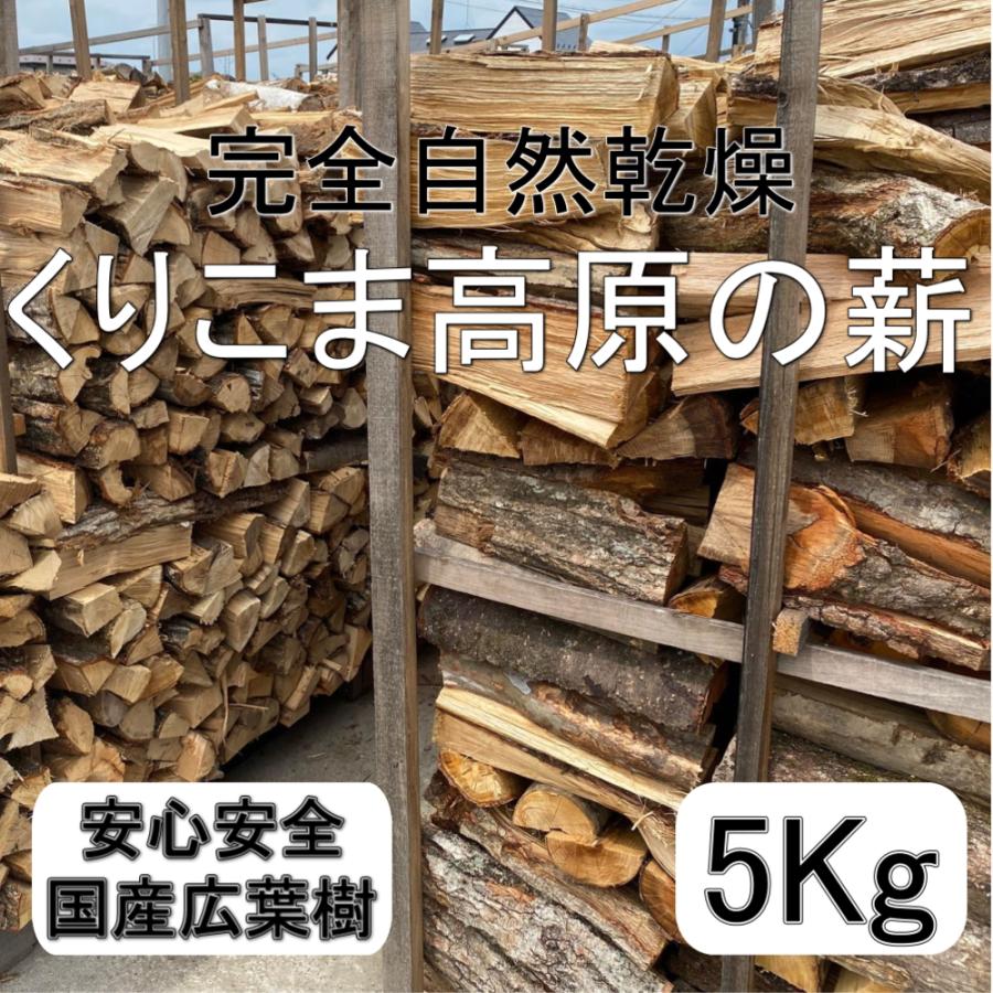くりこま高原の薪 長さ約35cm 宅配80サイズ 焚き火や薪ストーブ くりこま高原の薪 長さ約35cm 宅配80サイズ 焚き火や薪ストーブ