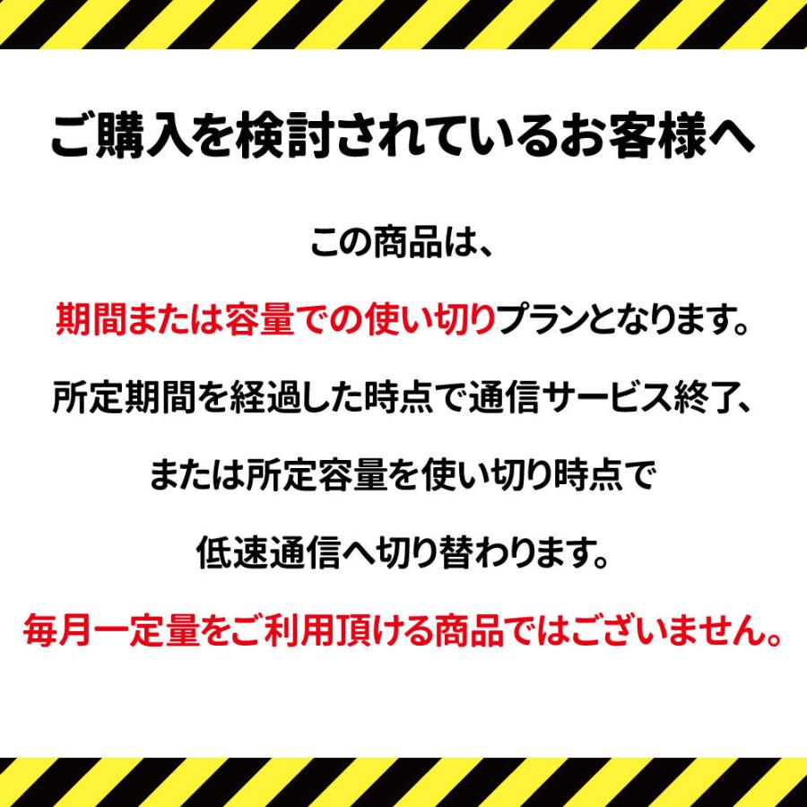 [通信期間2023/4/30までのため訳あり販売中]プリペイドSIMカード 360日12GBプラン[Mプラン] 期間内使い切りプラン 日本国内用｜calendar-world｜04