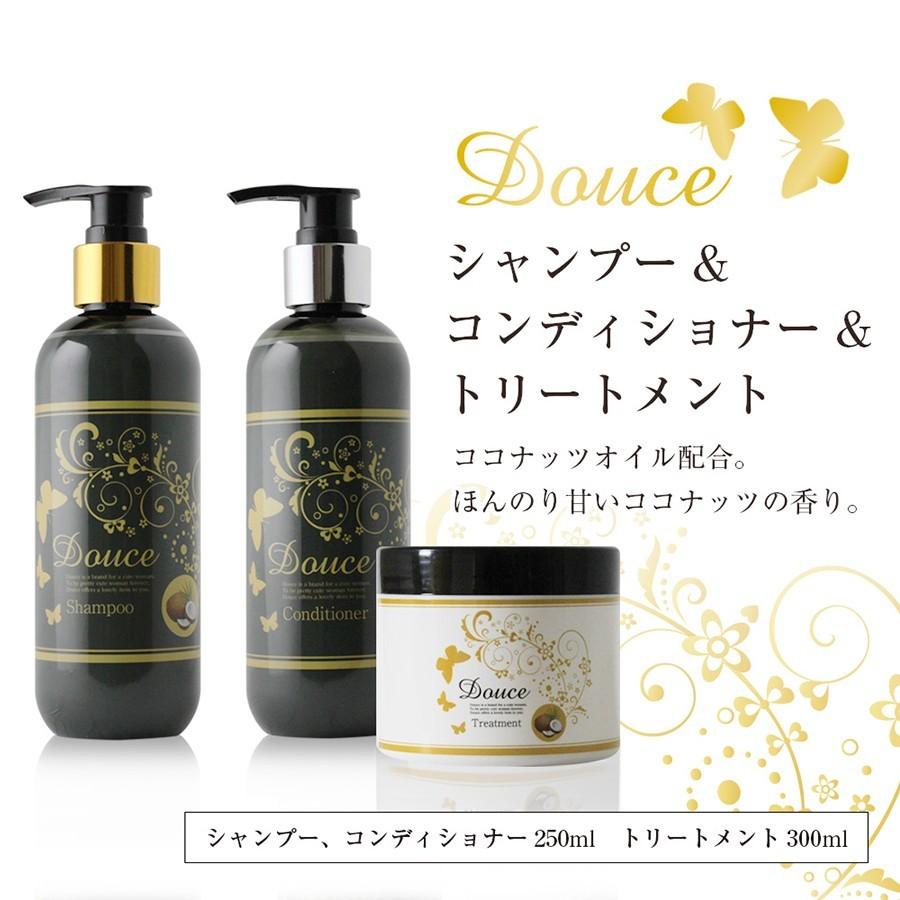 Douce ココナッツシャンプー&コンディショナー250ml+トリートメント