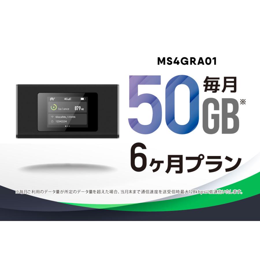 CALENDAR WIFI MS4GRA01 クラウドWIFIルーター 月/50GB 6ヶ月
