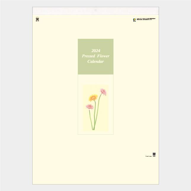 高評価続出！ 名入れカレンダー 2024 壁掛け AC-15 プレス・フラワー 100冊 【RIZ6933848355】(24288円)