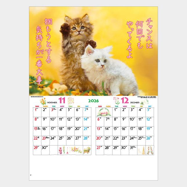 名入れカレンダー 2026 壁掛けIC-200H FOR YOU（フォー・ユー）100冊