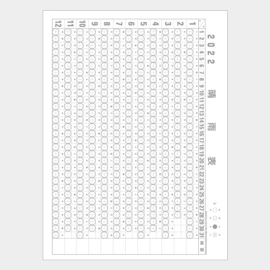 名入れカレンダー 22 壁掛け Ic 211 予定表文字 晴雨表付 50冊 Ic 211b 名入れカレンダーのカレン堂 通販 Yahoo ショッピング