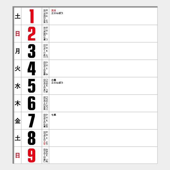 名入れカレンダー 22 壁掛け Ic 211 予定表文字 晴雨表付 50冊 Ic 211b 名入れカレンダーのカレン堂 通販 Yahoo ショッピング