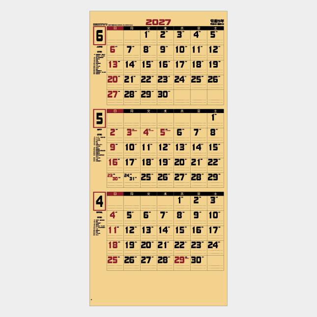 名入れカレンダー 2027 壁掛け IC-227 クラフト3ヶ月文字月表 100冊_2