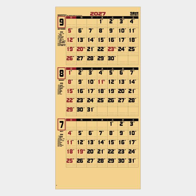名入れカレンダー 2027 壁掛け IC-227 クラフト3ヶ月文字月表 100冊_3