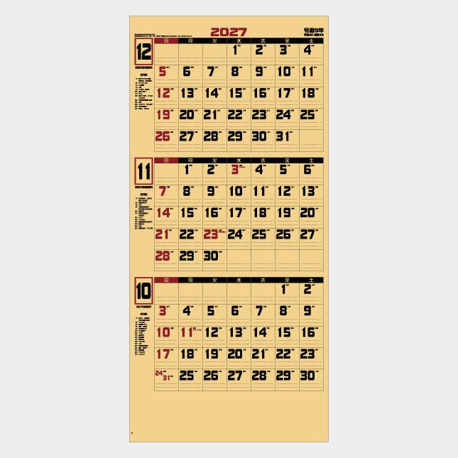 名入れカレンダー 2027 壁掛け IC-227 クラフト3ヶ月文字月表 100冊_4
