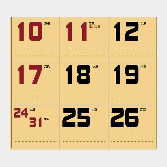 名入れカレンダー 2027 壁掛け IC-227 クラフト3ヶ月文字月表 100冊_6