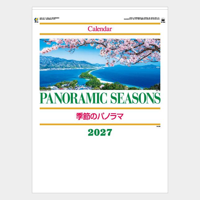 名入れカレンダー 2027 壁掛け  IC-255 季節のパノラマ（小） 100冊_1