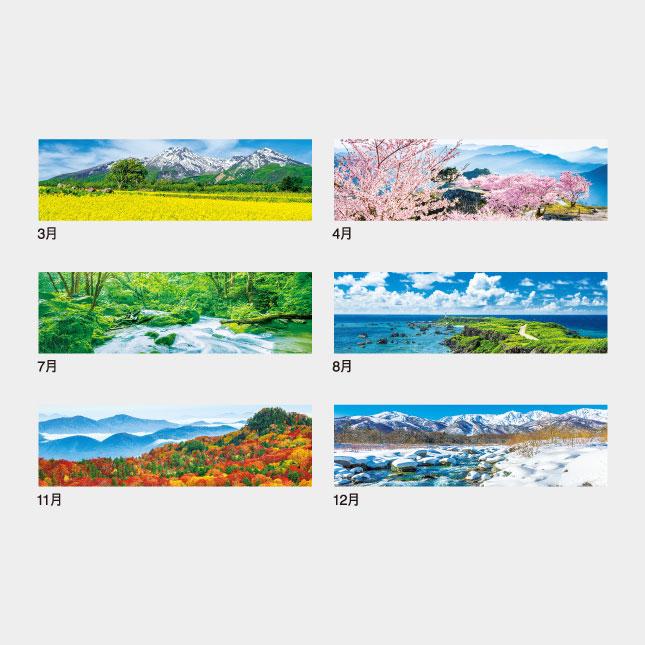 名入れカレンダー 2027 壁掛け  IC-255 季節のパノラマ（小） 100冊_4