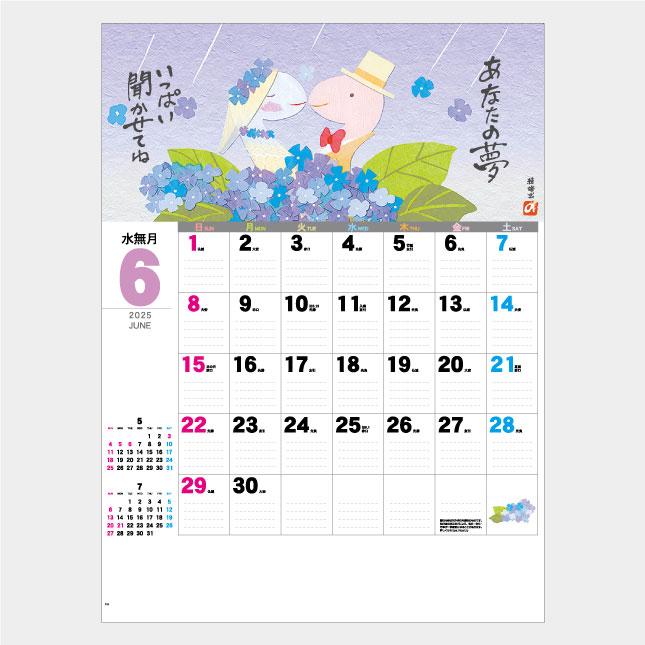 本物品質の 名入れカレンダー 2023 壁掛けIC-266　えと歳時記（切り絵） 100冊 カレンダー