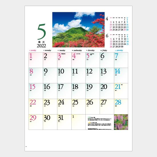 新着商品 名入れカレンダー 22 壁掛け名入れ 日本の風景ic 278 四季物語 100冊 Ic 278 名入れカレンダーのカレン堂 通販 Yahoo ショッピング 新品即決 Www Kmhsystems Com