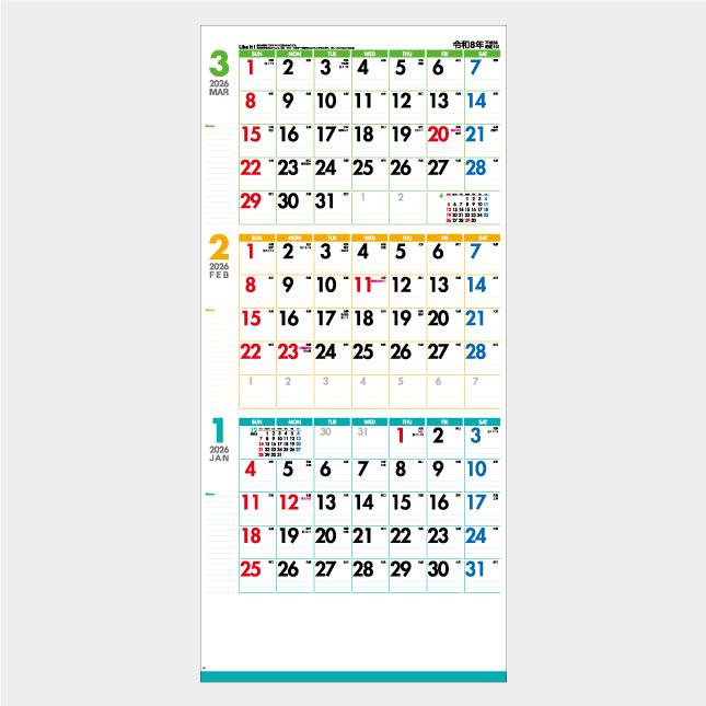 名入れカレンダー 2026 壁掛け IC-302 Like it ! Color 3-month 100冊