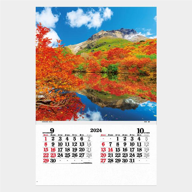 名入れカレンダー 2024 壁掛け IC-502 フィルム日本風景（ミシン目入り） 100冊