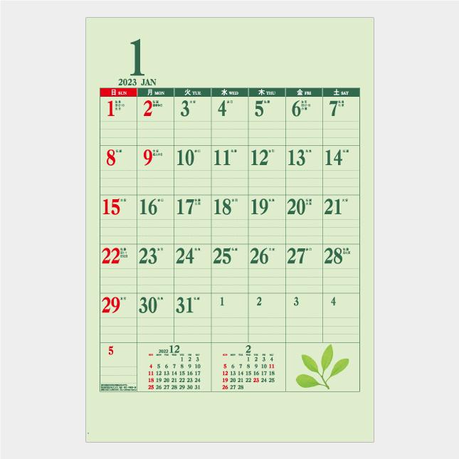 名入れカレンダー 2023 壁掛け IC-521 ジャンボグリーンカレンダー 100冊