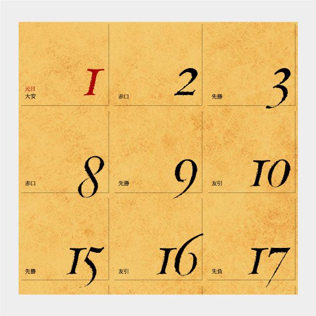 名入れカレンダー 2026 壁掛け IC-703H ANTIQUE（アンティーク