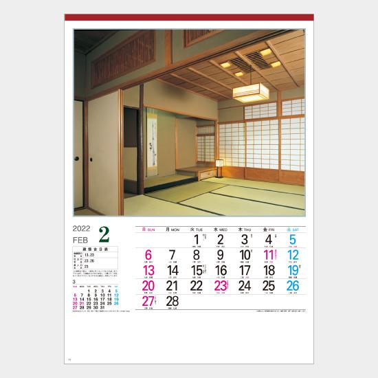 名入れカレンダー 22 壁掛け名入れ 建築mw 造形の美 数寄屋 建築吉日表入り 100冊 Mw 名入れカレンダーのカレン堂 通販 Yahoo ショッピング